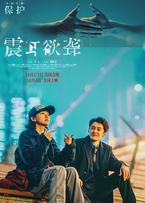2026過年必看片單！9部Netflix電影推薦：《96分鐘》、《左撇子女孩》值得一看