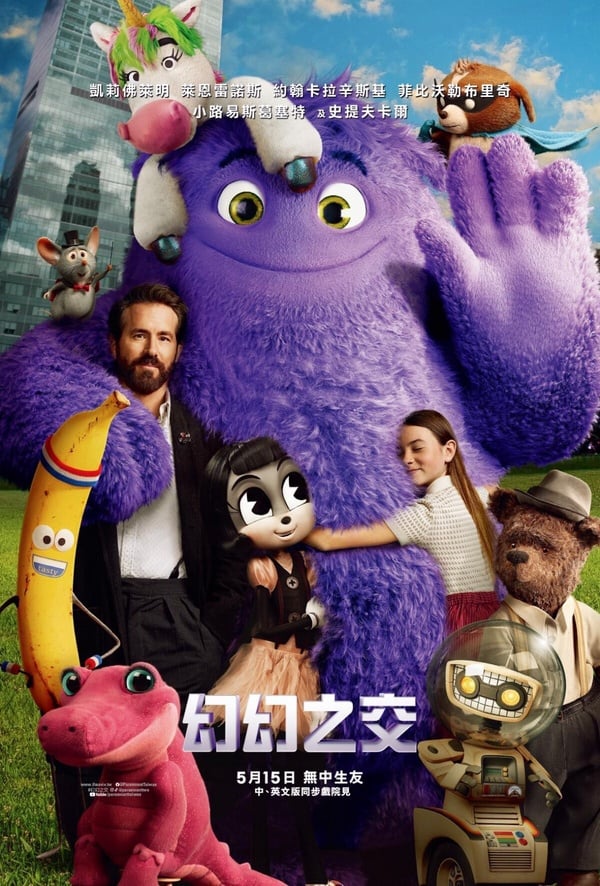 2026過年必看片單！9部Netflix電影推薦：《96分鐘》、《左撇子女孩》值得一看