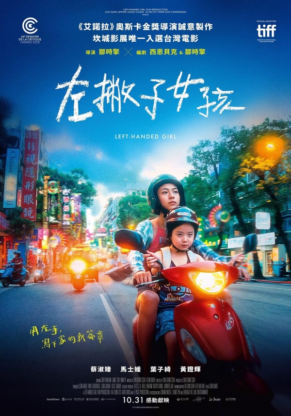 2026過年必看片單！9部Netflix電影推薦：《震耳欲聾》好評、《左撇子女孩》入圍奧斯卡