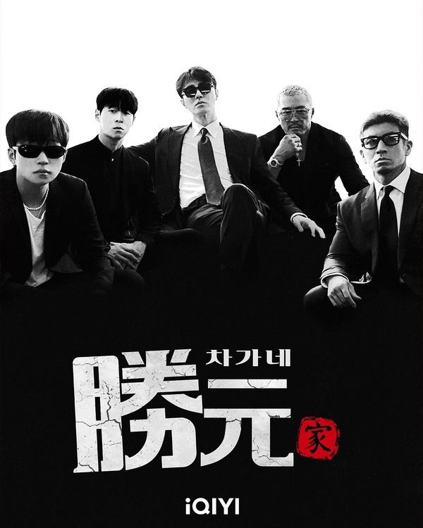 2026過年必追韓綜：《黑白大廚》烘焙版、《單身即地獄5》番外篇，朴寶劍要開理髮廳！
