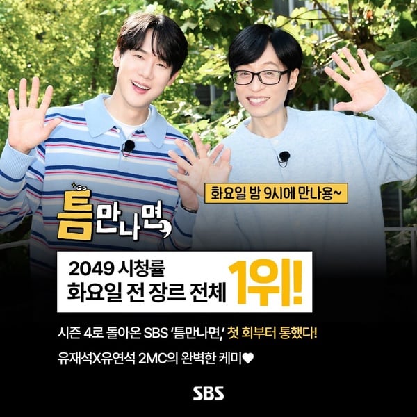 2026過年必追韓綜：《黑白大廚》烘焙版、《單身即地獄5》番外篇，朴寶劍要開理髮廳！