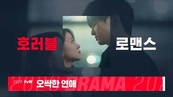 2026 tvN 強檔待播韓劇：《隱祕的監察》、《100日的謊言》必追，還有宋江退伍回歸作！