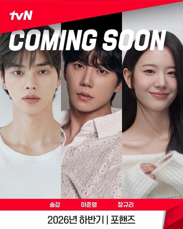 2026 tvN 強檔待播韓劇：《隱祕的監察》、《100日的謊言》必追，還有宋江退伍回歸作！