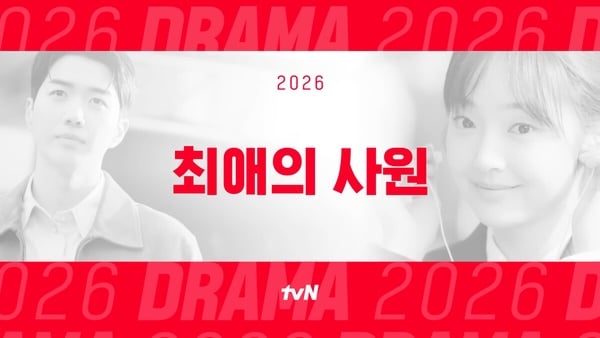 2026 tvN 強檔待播韓劇：《隱祕的監察》、《100日的謊言》必追，還有宋江退伍回歸作！