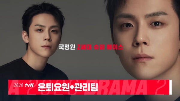 2026 tvN 強檔待播韓劇：《隱祕的監察》、《100日的謊言》必追，還有宋江退伍回歸作！