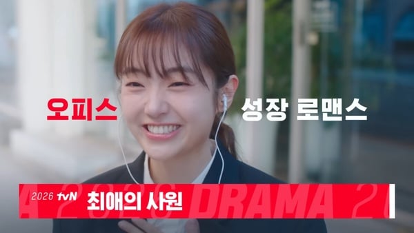 2026 tvN 強檔待播韓劇：《隱祕的監察》、《100日的謊言》必追，還有宋江退伍回歸作！