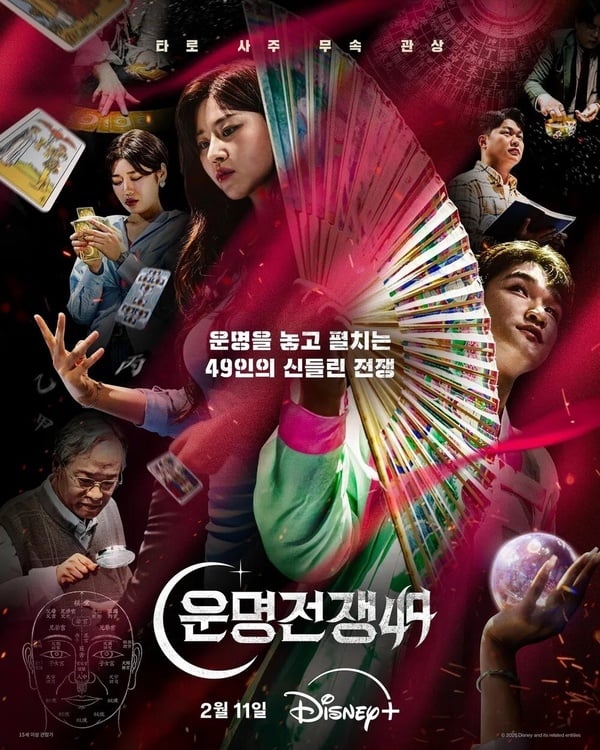 《天機試煉場》紅什麼？韓國最強巫師真人秀登場，韓國命理派系＋5位高話題人物整理