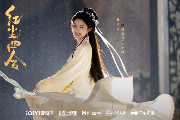 王星越在《唐宮奇案》之後，新劇《紅塵四合》又要繼續探案！《紅塵四合》改編自尤四姐的小說，原著是架空清朝背景，劇版則改編成明代。《紅塵四合》原著擁有眾多書粉，劇版找來《愛你》女主徐若晗和王星越搭配，是一部融合懸疑探案、權謀的古裝輕喜劇。