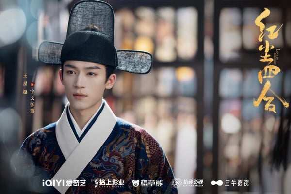 王星越在《唐宮奇案》之後，新劇《紅塵四合》又要繼續探案！《紅塵四合》改編自尤四姐的小說，原著是架空清朝背景，劇版則改編成明代。《紅塵四合》原著擁有眾多書粉，劇版找來《愛你》女主徐若晗和王星越搭配，是一部融合懸疑探案、權謀的古裝輕喜劇。