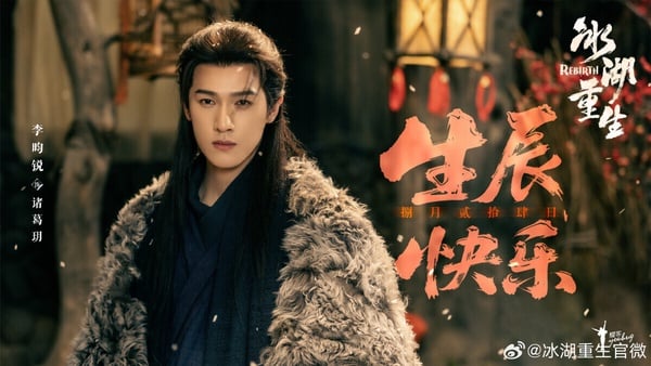 《冰湖重生》是趙麗穎主演的《楚喬傳》續集，只不過演員班底大換血，換成《九重紫》李昀銳與《五福臨門》女配黃楊鈿甜。黃楊鈿甜當初在《楚喬傳》曾飾演年輕版的楚喬，被說長相神似趙麗穎，也讓這對CP陣容在網上掀起熱烈討論。