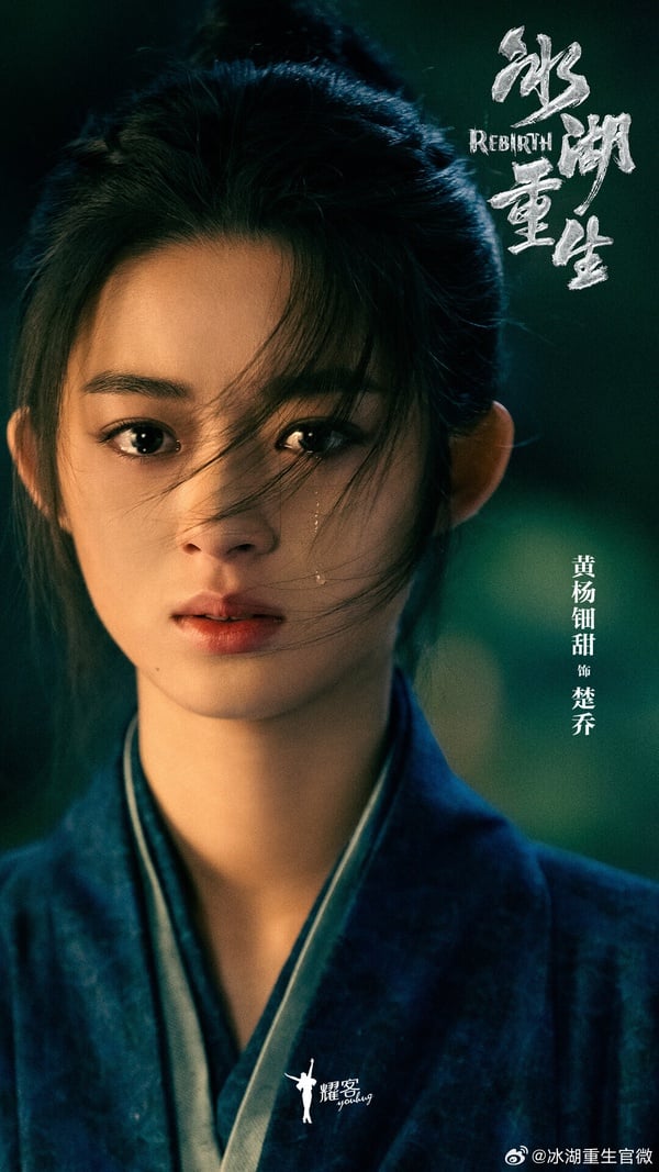 《冰湖重生》是趙麗穎主演的《楚喬傳》續集，只不過演員班底大換血，換成《九重紫》李昀銳與《五福臨門》女配黃楊鈿甜。黃楊鈿甜當初在《楚喬傳》曾飾演年輕版的楚喬，被說長相神似趙麗穎，也讓這對CP陣容在網上掀起熱烈討論。