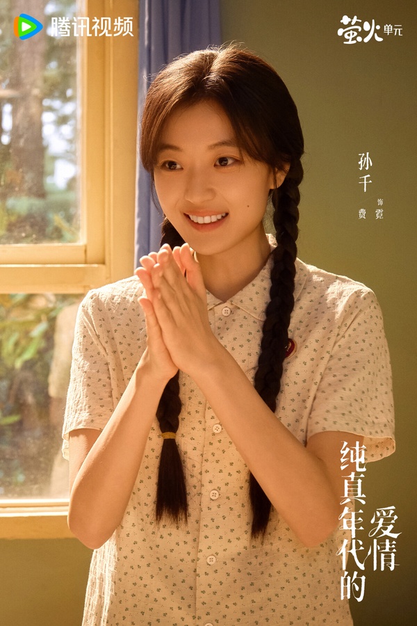 《純真年代的愛情》2/21開播，這部劇是年代愛情劇，改編自人氣小說，結合先婚後愛、青梅竹馬、情有獨鍾等設定，原著很受歡迎，主副CP的劇情都很帶感呢！