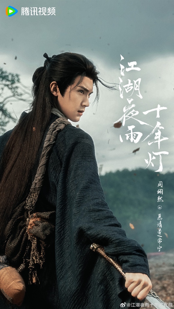 《江湖夜雨十年燈》定檔2/22，這部劇原著知名度很高，作者是關心則亂，也就是《知否》及《星漢燦爛》小說作者，所以書迷都很期待這部作品影視化！《江湖夜雨十年燈》由周翊然、包上恩出演，周翊然憑藉甜劇《當我飛奔向你》小火，而包上恩是00後小花，作品不算多，不過古裝造型上相，兩人都是平台看好的新生代演員。