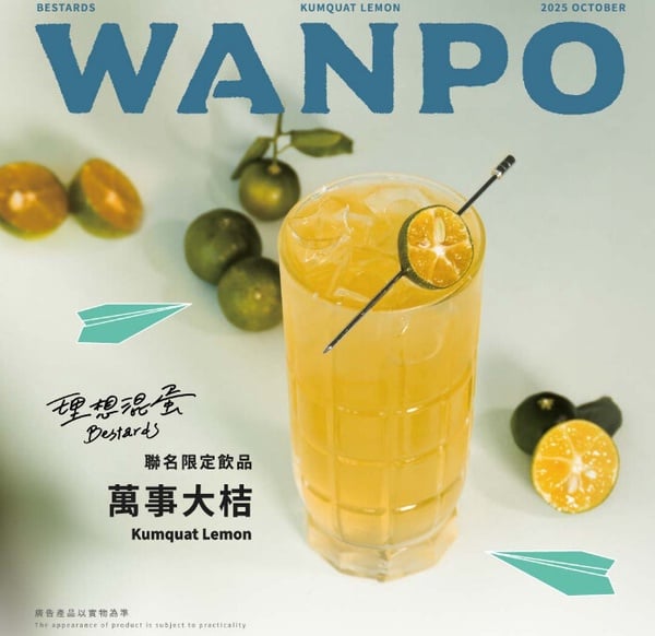 萬波島嶼紅茶「手搖優惠」：萬波指定飲品買一送一