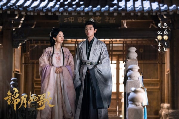 《錦月如歌》改編自千山茶客的小說《女將星》，和《墨雨雲間》、《雁回時》同作者，一樣有龐大的架構和痛快的大女主復仇。不過《錦月如歌》沒有《墨雨雲間》、《雁回時》那麼高評，開播後不少原著書迷都在吐槽劇版魔改，但如果沒看過小說原著，單看劇版，《錦月如歌》還是可以一看。