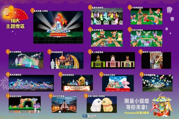 2026全台燈會懶人包：台中姆明