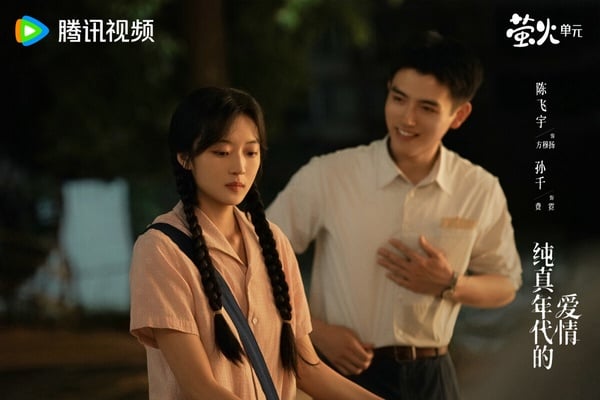 《純真年代的愛情》也是一部年代劇，劇情愛情線比重比較多，評價意外還不錯呢！改編自小說《實用主義者的愛情》，最開始選角公布時，網友都覺得陳飛宇、孫千不適合角色、沒有年代感，沒想到意外有CP感，拍攝質感也很不錯。劇中的角色塑造很立體，CP線也很好看！主CP線是先婚後愛＋暗戀成真，副CP還有替身文學，設定很帶感！