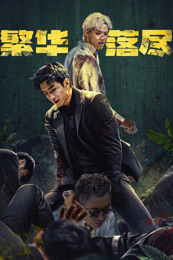 二月好看短劇推薦TOP5！《北往》、《凌醫生他又爭又搶》值得追，最後一部必看！