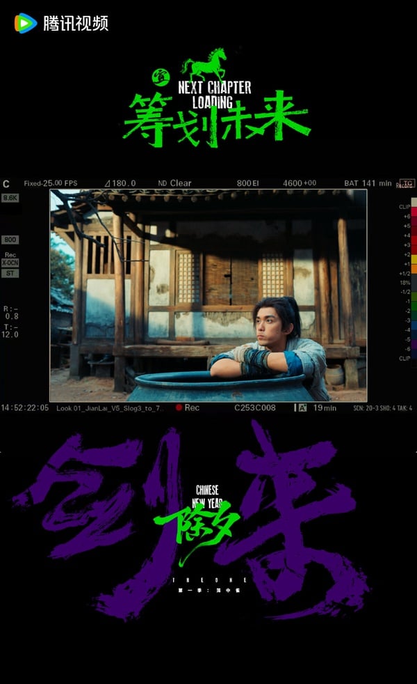 《劍來》改編自烽火戲諸侯的同名小說，與《雪中悍刀行》是同位作者，這部劇的原著本身就很有名，故事內容飽滿，不是一般的大男主爽劇。而劇版找來吳磊主演，吳磊近年也累積了不少古裝代表作，像是《長歌行》、《星漢燦爛》等，吳磊少年感十足，《劍來》也是2026很被看好的大男主劇。