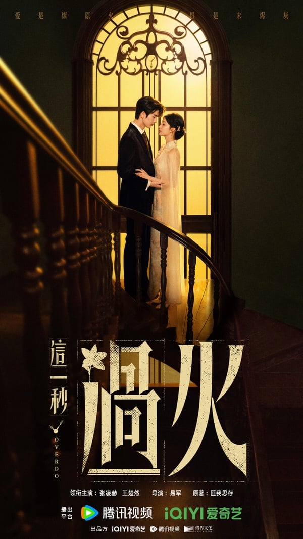 《成何體統》主演們下部待播劇：丞磊《莫離》熱度高、王楚然＆胡意旋這部再搭檔