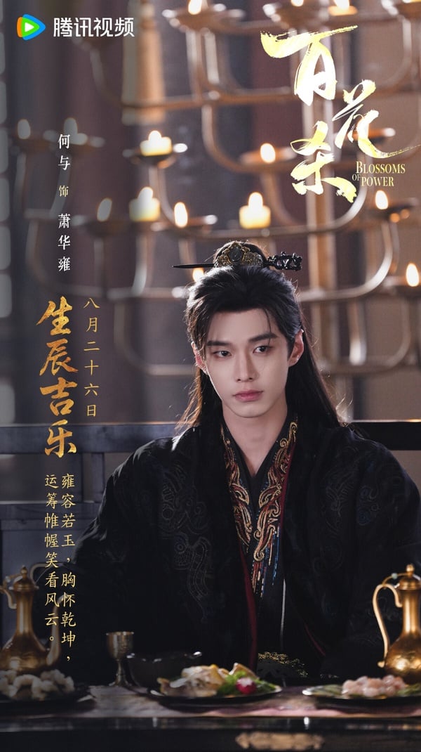 陸劇9位「有顏有演技」古裝美男!《成何體統》丞磊演技穩，第9位同框肖戰&amp;amp;amp;amp;amp;amp;amp;amp;amp;amp;amp;amp;amp;宋威龍竟沒輸