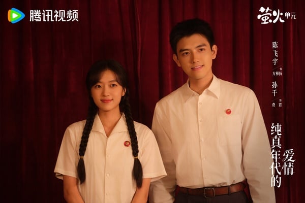 《純真年代的愛情》劇情看點&amp;amp;amp;amp;amp;amp;amp;角色介紹：陳飛宇＆孫千「先婚後愛」，主副CP都超好嗑！
