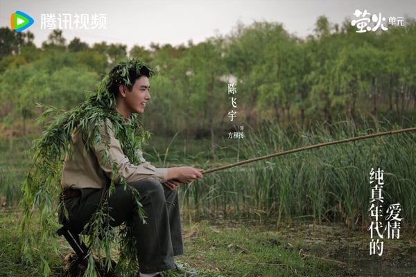 《純真年代的愛情》劇情看點&amp;amp;amp;amp;amp;amp;amp;角色介紹：陳飛宇＆孫千「先婚後愛」，主副CP都超好嗑！