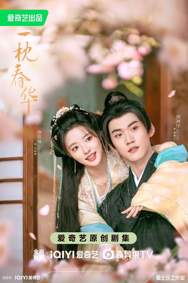 「待播劇最多」陸劇95花！《成何體統》王楚然4部，《子夜歸》田曦薇4部，她高達6部！