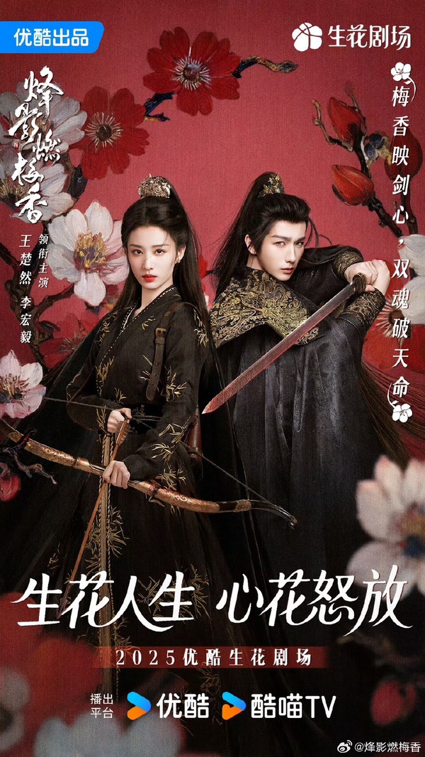 「待播劇最多」陸劇95花！《成何體統》王楚然4部，《子夜歸》田曦薇4部，她高達6部！