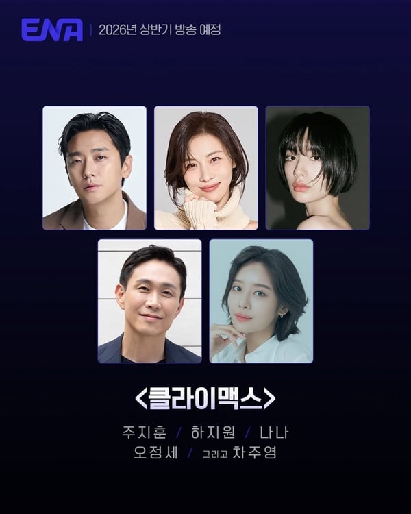 《Climax》劇情看點＆角色介紹：河智苑攜新作回歸！搭朱智勛化身假面夫妻勇闖名利場