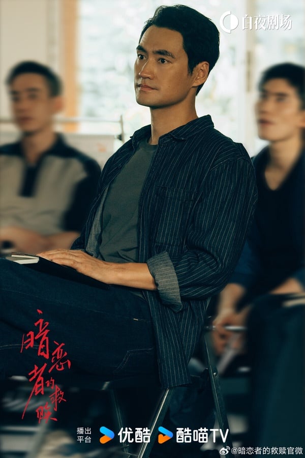 《暗戀者的救贖》是女性題材懸疑劇，每個人都有不可告人的秘密，劇情反轉再反轉，懸疑感十足，口碑不錯呢！這部劇都是實力派陣容，除了主角群王珞丹、袁弘，蔣新飾演的小三、黃宗澤演的渣夫也很有亮點。