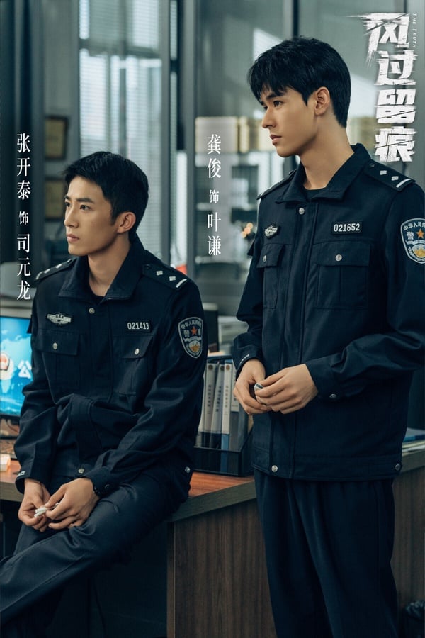 龔俊主演的懸疑劇《風過留痕》拿下第十！這部劇把故事聚焦在犯罪現場的「痕跡檢驗」，案發後警察循著現場遺留下來的指紋、足印等蛛絲馬跡，一步步破案。以懸疑劇來說，有人認為《風過留痕》節奏分散、回憶殺太多，不過還是有不少觀眾追得入迷。