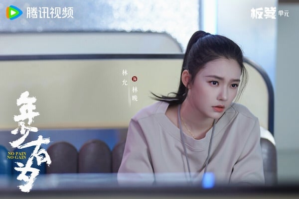 《年少有為》是一部職場治癒喜劇，劇情很有意思，大廠打工人裴謙慘遭辭退之際，意外奇遇神秘大佬的邀請，創辦了一家必須以「虧損」為目標的公司。於是他集齊各種不靠譜的蝦兵蟹將，開啟了他的賠錢計畫，絞盡腦汁地給員工加薪放假發福利，投資了一個個奇葩項目，不料竟次次反轉，一直暴富……