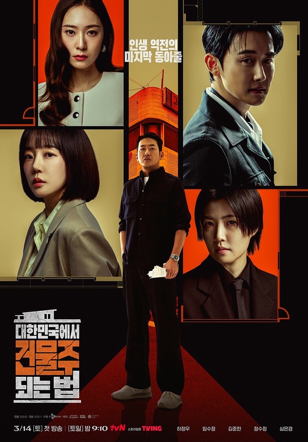 3月開播韓劇推薦：朴珍榮、金珉周《依然閃亮》青春純愛，Jisoo《訂閱男友》未播先火