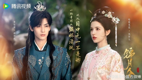 《錦月令》是一部古裝輕喜短劇，主演哈妮克孜、黃俊捷顏值很高。這是冷豔女殺神和腹黑公子的歡喜冤家設定，雖然是短劇，但服化道質感不差。劇情邏輯不強，但有糖點、有笑點，是部無厘頭下飯甜寵劇，可以無腦追！