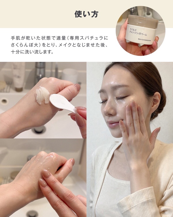2026 日本必買無印良品 MUJI 美妝新品清單！保濕棉片網友推爆、這款去頭臭超有感！