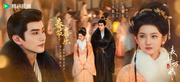 宋祖兒2025年推出《無憂渡》、《折腰》口碑都蠻不錯，而她下一部作品《表妹萬福》搭檔的是《墨雨雲間》的男配陳鑫海。只不過《表妹萬福》剛官宣時，也在網上掀起一陣討論，宋祖兒的選角很適合，她的古裝扮相依然美翻，但網友意見比較大的是男主陳鑫海。