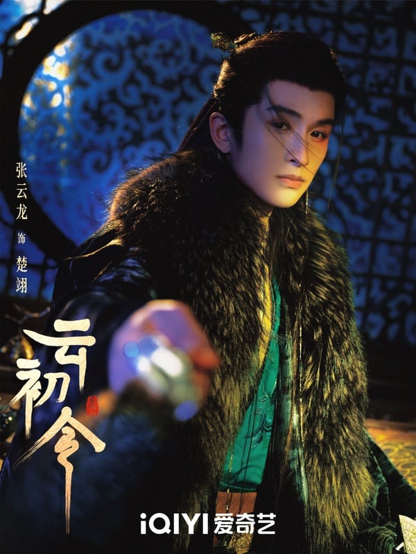 冠軍是虞書欣的《雲初令》！虞書欣近年推出的古裝劇《永夜星河》、《蒼蘭訣》都大獲成功，有虞書欣的劇就不怕沒話題！而這次的《雲初令》是虞書欣難得嘗試的重生宅鬥劇，導演朱銳斌指導過《香蜜》、《寧安如夢》、《一笑隨歌》，特別擅長把控劇情節奏。不知道《雲初令》能不能像《墨雨雲間》那樣成功爆火？