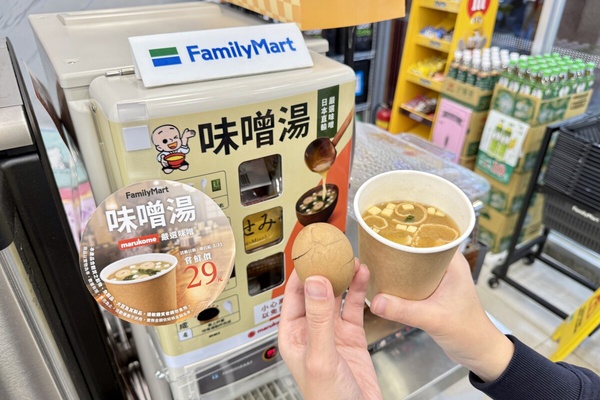 全家新品「現沖味噌湯」優惠、限店販售資訊一覽