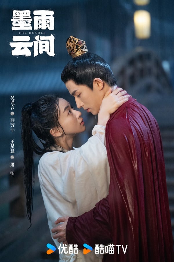 《墨雨雲間》是近年讓大家追得欲罷不能的上癮神劇，後來雖然有《九重紫》、《雁回時》、《錦繡安寧》、《似錦》一大堆類似題材的重生劇、宅鬥劇上線，但都沒有一部上癮度超越《墨雨雲間》！這部劇狗血、快進、爽感滿滿，節奏把控得特別好，而吳謹言特別適合演復仇大女主，選角太對味了！