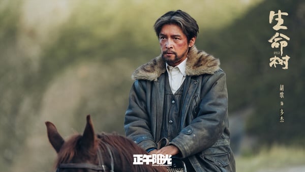 楊紫《生命樹》也上榜啦！這部劇是超強黃金陣容，找來楊紫、胡歌搭檔，而且是《瑯琊榜》其中一位導演及正午陽光出品，班底完全是最高等級。楊紫主演的劇普遍在抖音都有很高的播放量，從《香蜜》、《國色芳華》、《沉香如屑》、《長相思》，到正劇題材的《生命樹》都深受抖音觀眾喜愛。