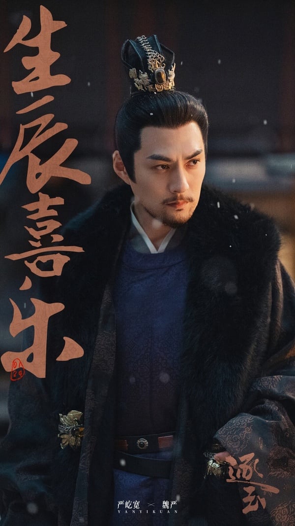 《逐玉》6位演員「你沒看過」的古裝角色！張凌赫造型被吐槽， 田曦薇美度不輸女主！