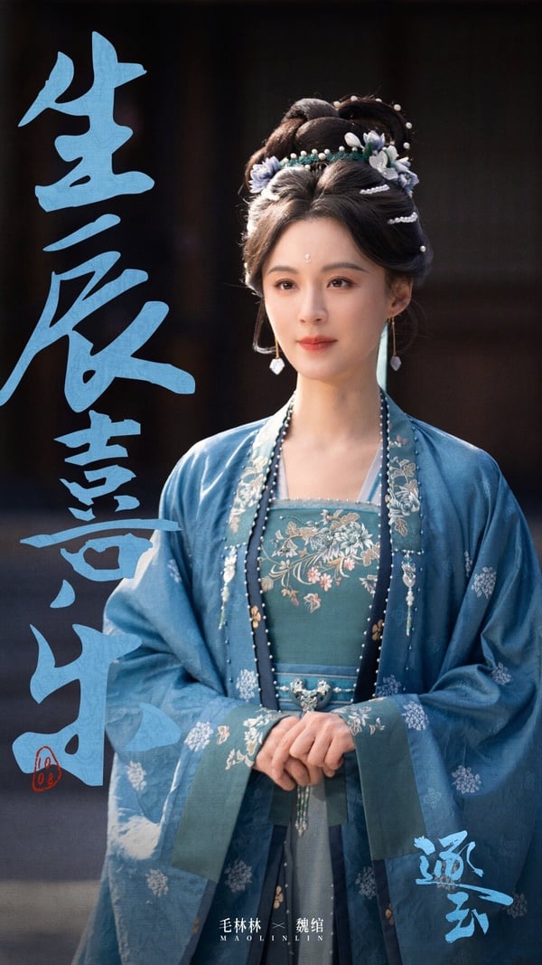 《逐玉》6位演員「你沒看過」的古裝角色！張凌赫造型被吐槽， 田曦薇美度不輸女主！