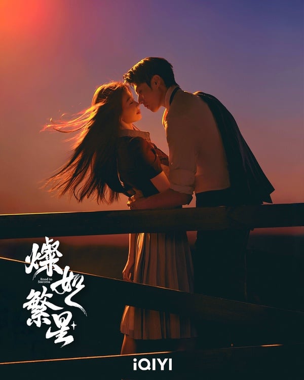 愛奇藝近期官宣待播陸劇！《逐玉》田曦薇搭校園男神胡一天，林一搭盧昱曉《折月亮》
