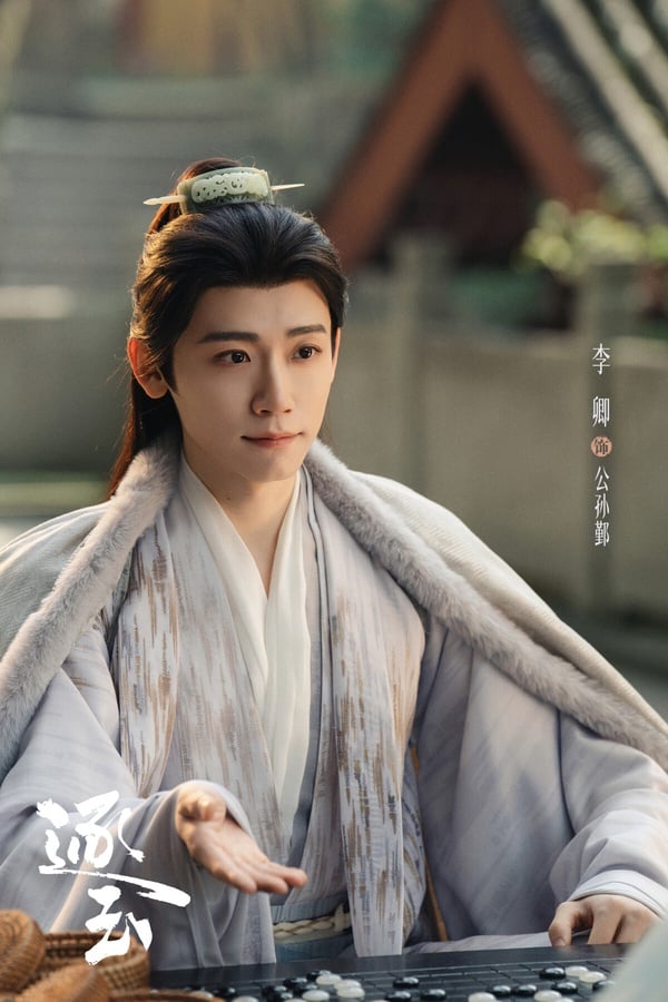 《逐玉》7位演員介紹：張凌赫是「真學霸男神」、「情敵」男二任豪曾以男團出道