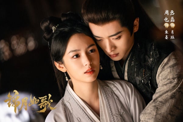 周也憑著大爆火的古裝耽改劇《山河令》成為新一代人氣小花，如今是和頌傳媒力捧的新生代。周也近年主演不少大IP改編的陸劇，像是《錦月如歌》、《很想很想你》、《為有暗香來》等，都是人氣小說改編，但似乎總是離爆火缺了一口氣。