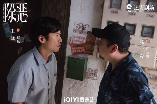 《除惡》是一部警匪懸疑劇，講述偏僻閉塞的沿海小鎮，刑警胡文靜與市禁毒警金龍正聯手，在小鎮複雜的熟人關係網中，追查新型毒品案件。