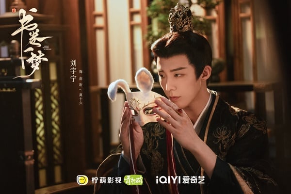 劉宇寧去年憑藉《折腰》、《書卷一夢》等古裝劇人氣大漲！他飾演的南珩是大靖七皇子，起初是反派角色，看似冷酷無情、沉默寡言，為了奪嫡而不擇手段。南珩秘密創立殘江月會館，化身神秘主事離十六。