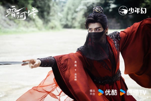 龔俊前兩年主演《安樂傳》、《狐妖小紅娘》口碑都崩盤，不過2025年他推出的大男主武俠劇《暗河傳》開出不錯的評價。《暗河傳》龔俊飾演蘇暮雨，他原為武林世家少主，幼年目睹滅門慘案後流落暗河，成為暗河蛛影團首領，也是「暗河第一美人」。