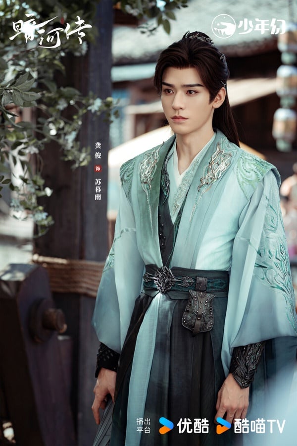 龔俊前兩年主演《安樂傳》、《狐妖小紅娘》口碑都崩盤，不過2025年他推出的大男主武俠劇《暗河傳》開出不錯的評價。《暗河傳》龔俊飾演蘇暮雨，他原為武林世家少主，幼年目睹滅門慘案後流落暗河，成為暗河蛛影團首領，也是「暗河第一美人」。